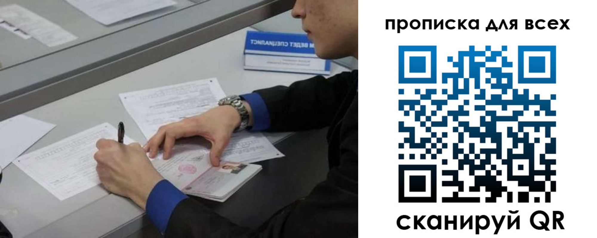 прописка в Вельске