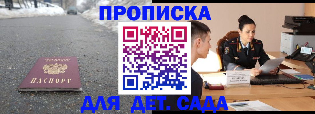 временная регистрация для всех в Вельске