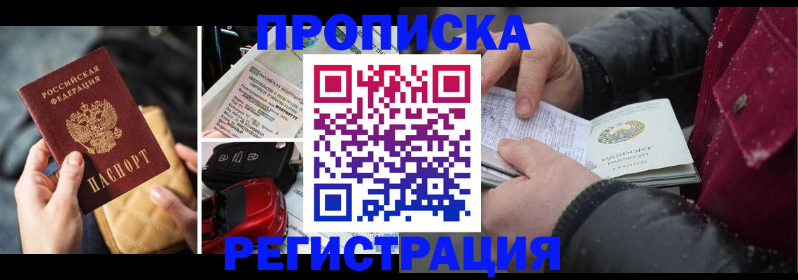 миграционный учет в Вельске