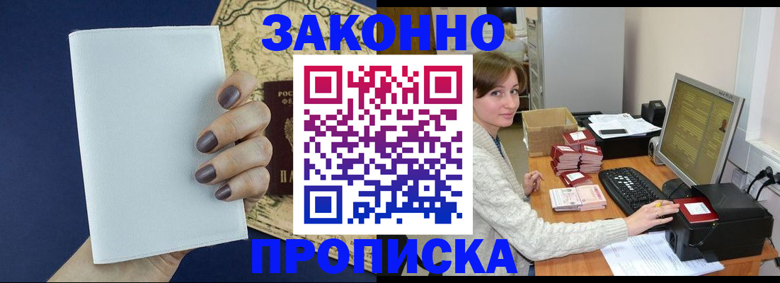 найти адрес прописки в Вельске