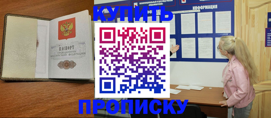 временная регистрация недорого в Вельске
