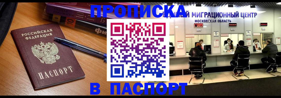 регистрация в Вельске