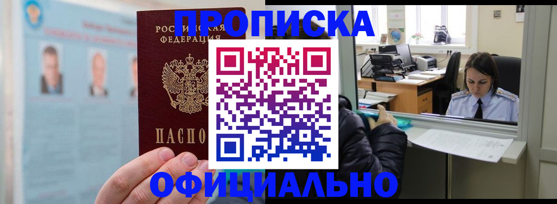 временная регистрация гарантия в Вельске