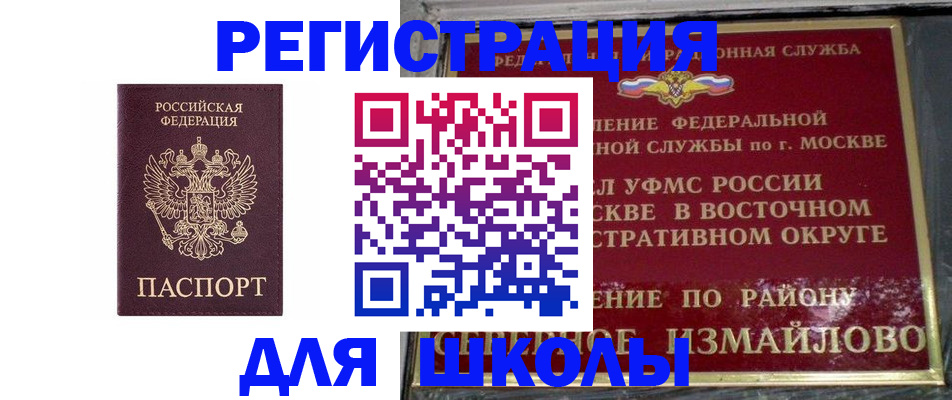 прописка в Вельске