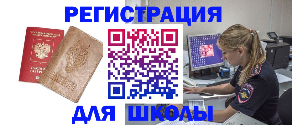 купить прописку в Вельске