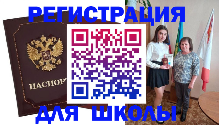 временная регистрация недорого в Вельске