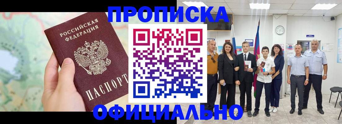 временная регистрация недорого в Вельске