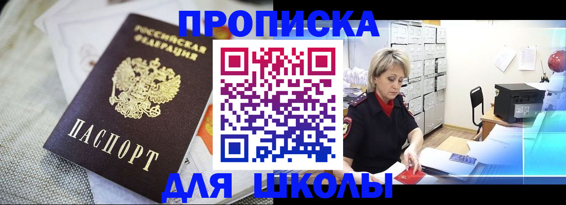 прописка иностранных граждан в Вельске